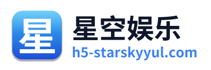 星空娱乐 Logo